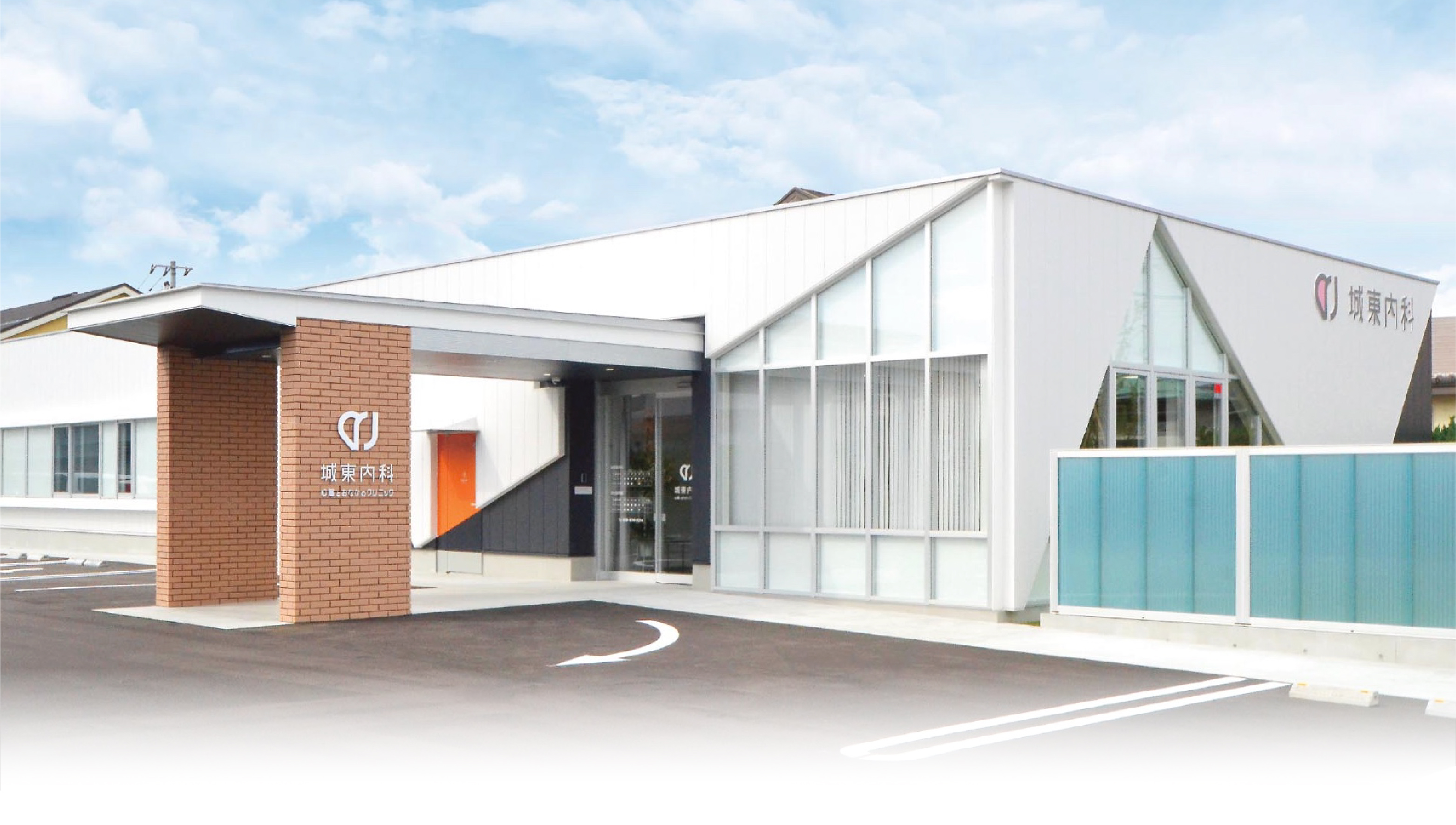 城東内科 外観